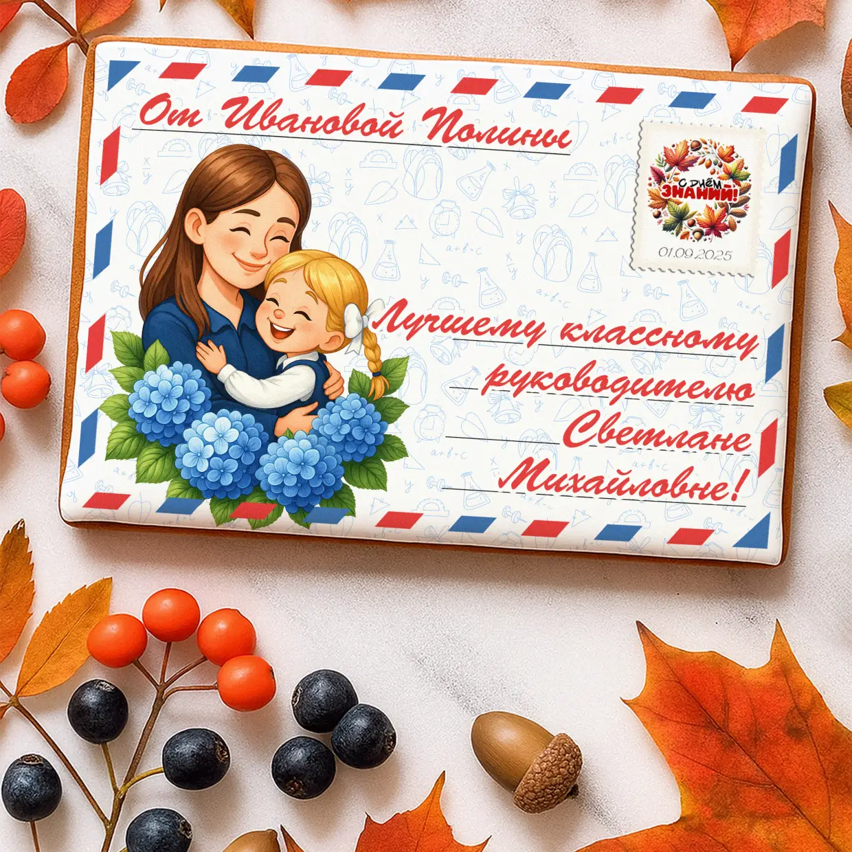 (2025) Письма (ДУ)